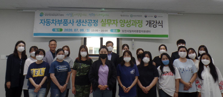 사본 -자동차부품사 실무자 양성과정 개강식