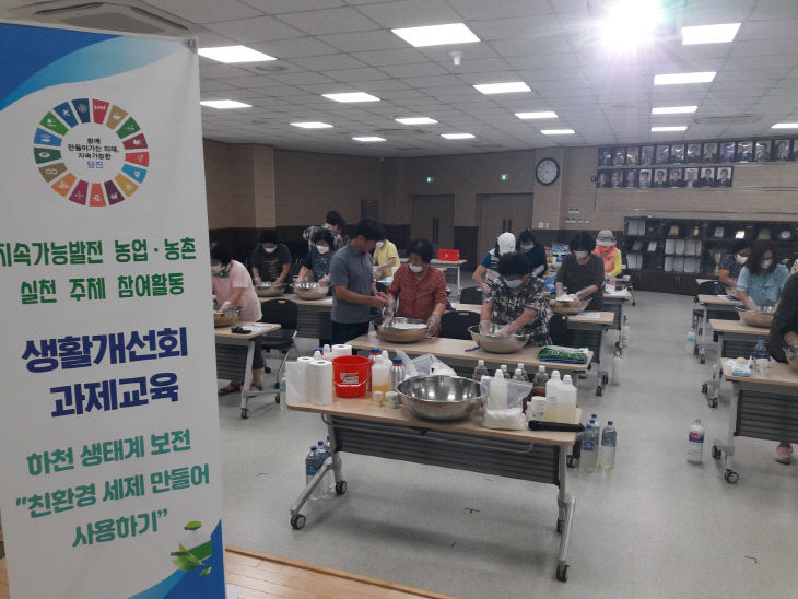 사본 -생활개선회 과제교육