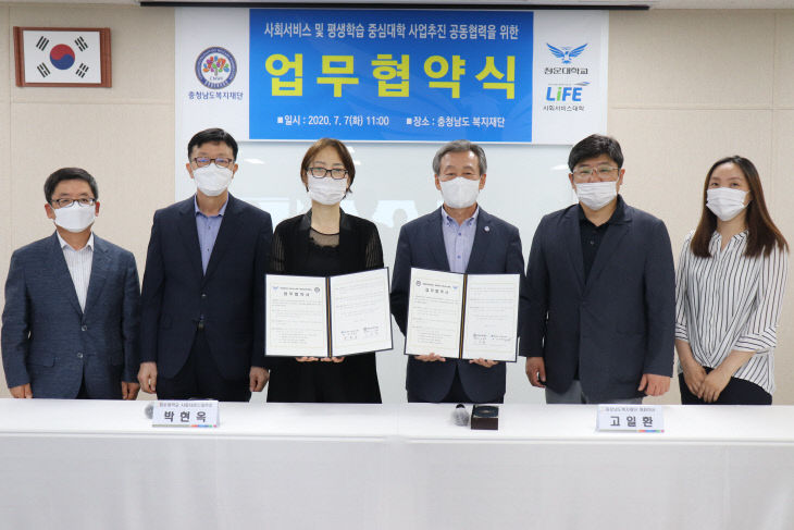 충남복지재단_사진(07.07)