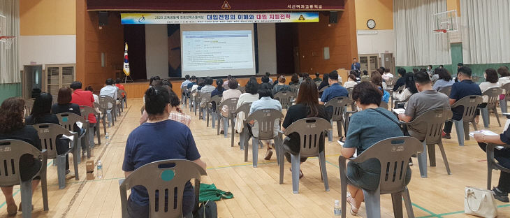 서산여자고등학교, 교육공동체 진로진학 소통마당 개최