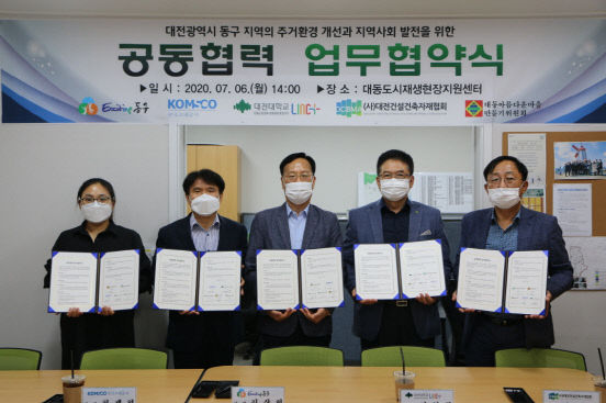 주거환경 개선활동 나섰다)_사진