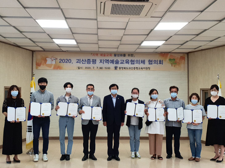 괴산증평교육청_위촉장