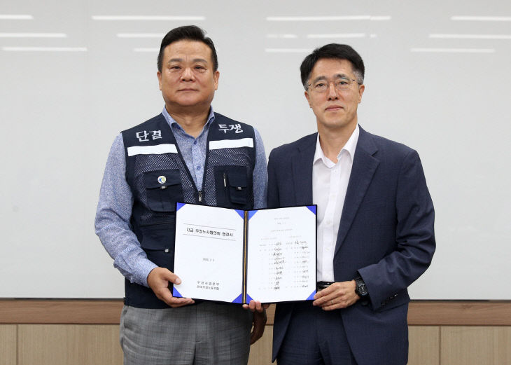 (우본) 사진자료_긴급 우정노사협의회