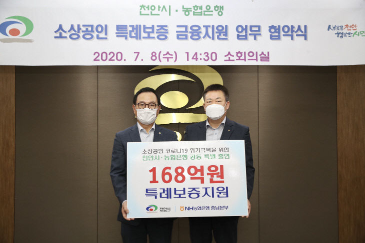 일자리경제과(소상공인 금융지원 협약 체결) (1)