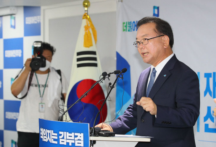 민주당 대표 출마 선언하는 김부겸<YONHAP NO-2434>