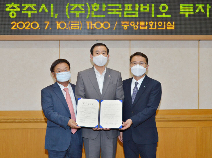 200713 한국팜비오 투자협약식1