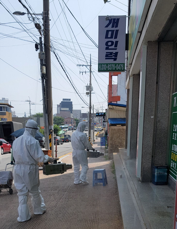 방역활동