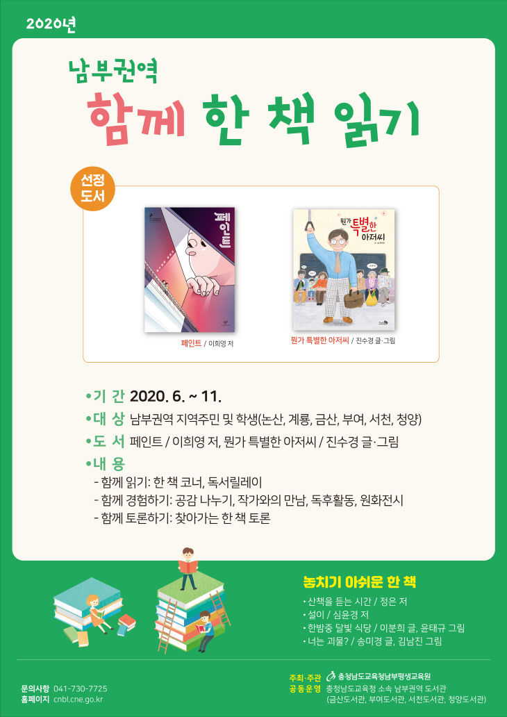 ?⑤??됱깮?숈뒿愿-?④퍡?쒖콉?쎄린 ?ъ뒪?
