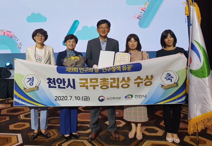 여성가족과(인구정책 유공 국무총리상 수상)2