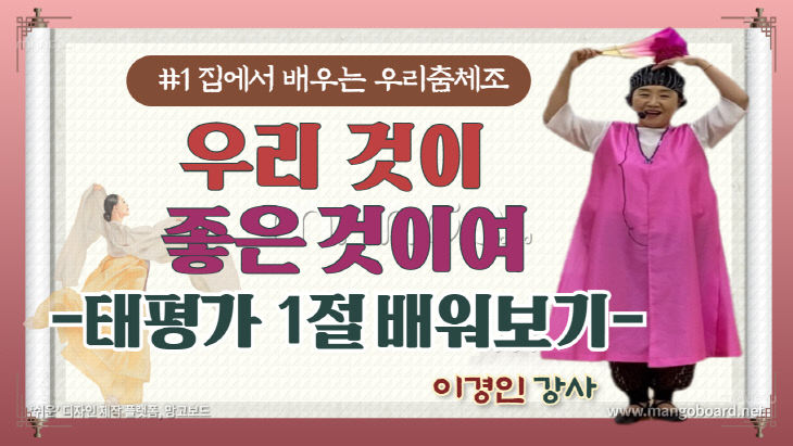 아우내은빛복지관, 휴관 장기화에 따른 유튜브 채널 운영