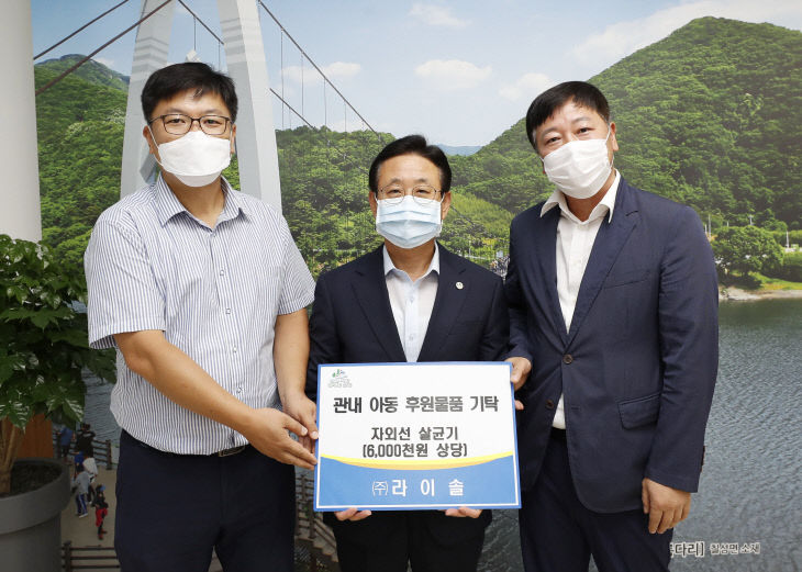 주식회사 라이솔, 자외선 살균기 후원1