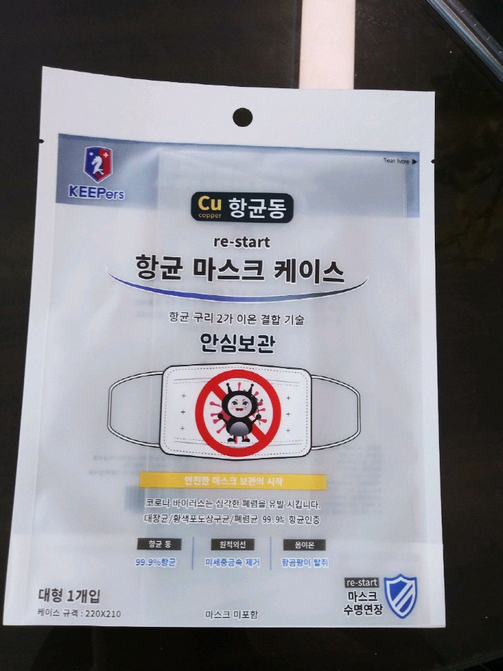 7.12 보도자료사진(어린이집 향균마스크 케이스 견본)