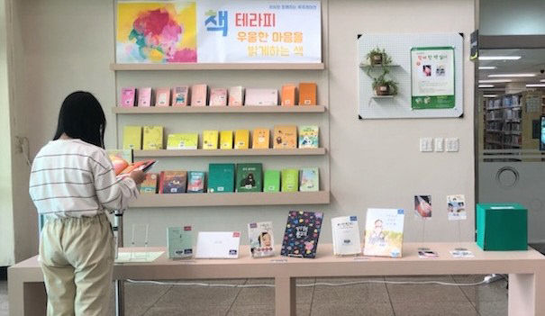 [관련사진]북큐레이션코너