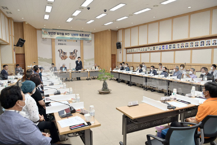 하반기 읍면동 마을발전토론회(정안면) (1)