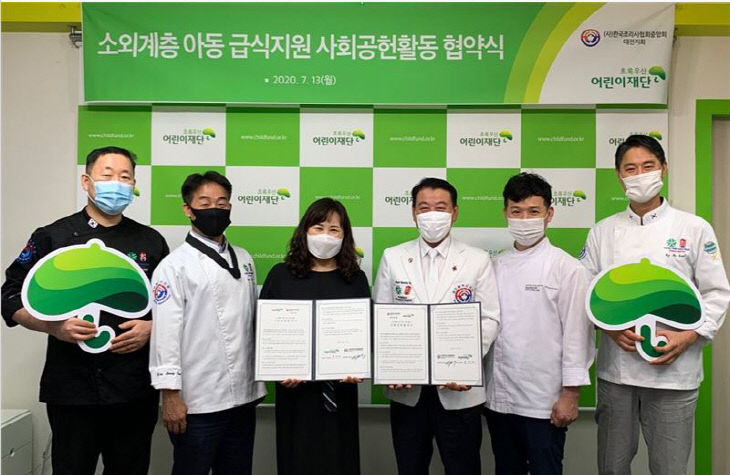 한국조리사협회중앙회 대전지회, 사회공헌 업무협약 진행