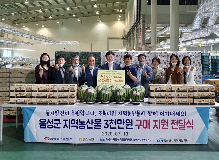 (200713_한국동서발전 사진자료2) 동서발전,
