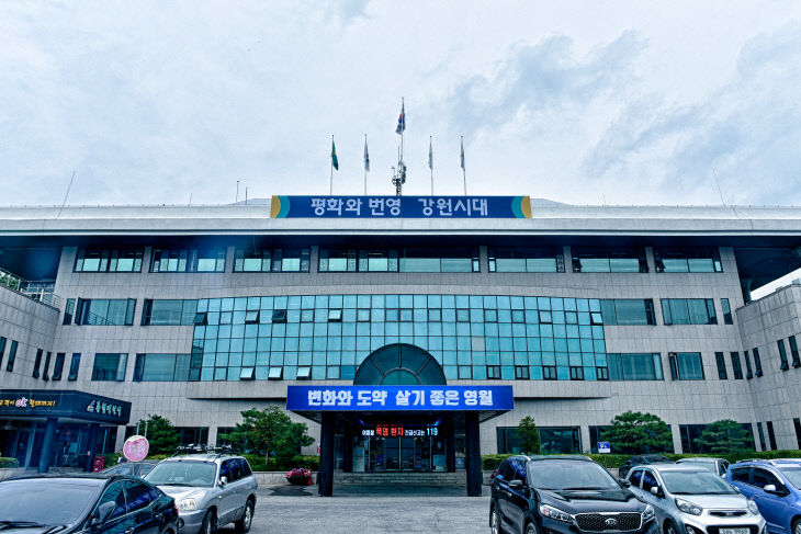영월군청