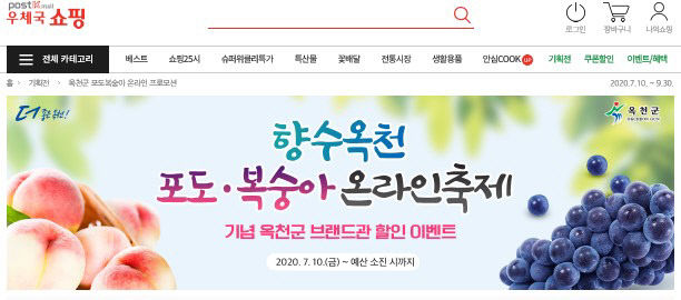사진1) 우체국 쇼핑몰 사진