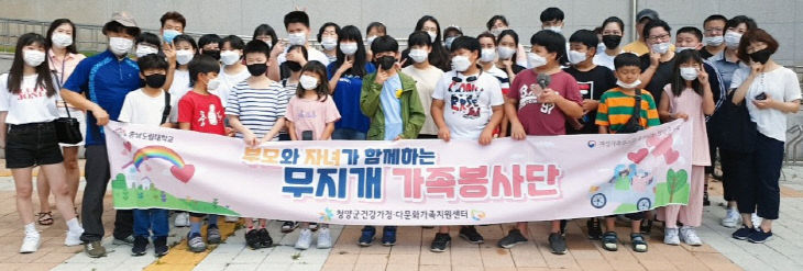 무지개가족봉사활동