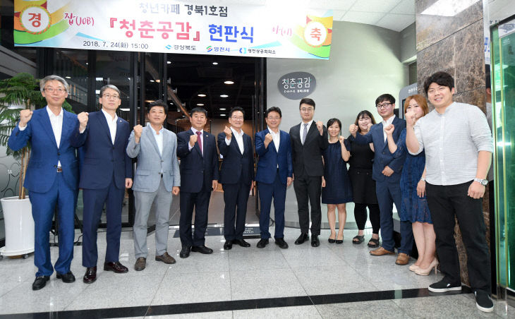 청년정책관7(청춘카페 개소식)