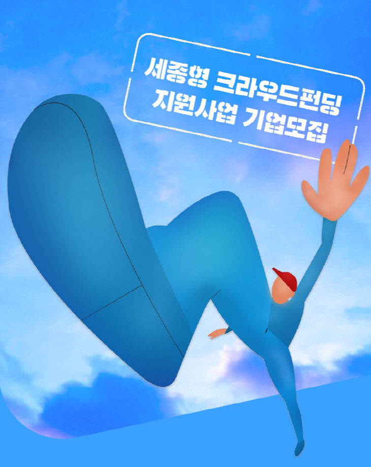 펀딩