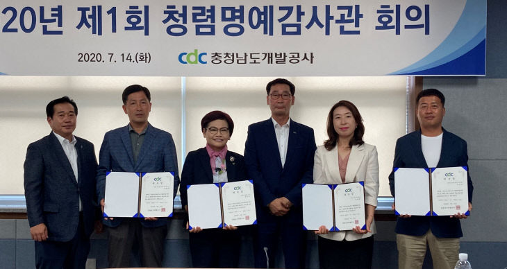 청렴명예감사관 회의 사진-1