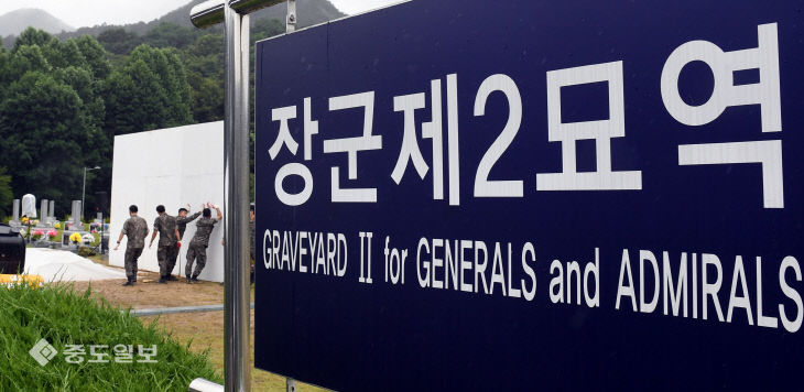 20200714-qo백선엽 장군 안장 준비4