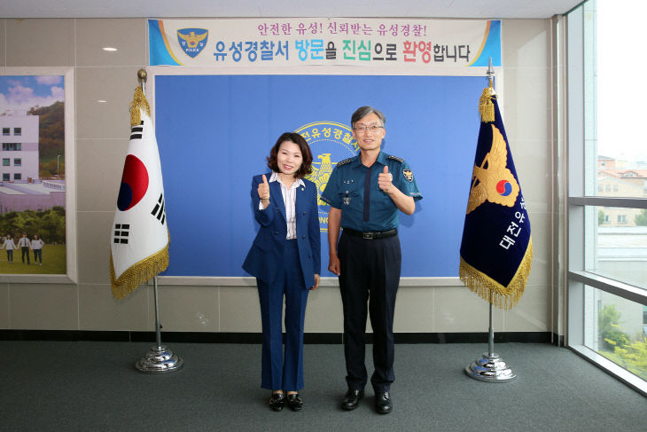 유성경찰서
