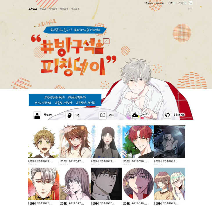 2_온라인피칭데이블로그