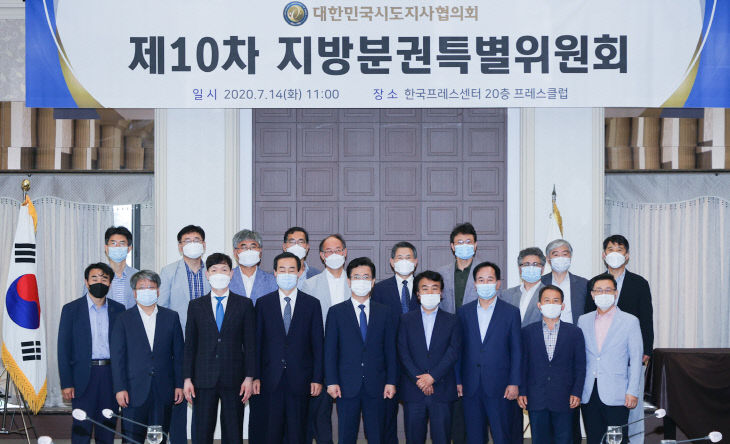 허태정 시장, 지방분권특별위원회 올 첫 회의 주재 (2)
