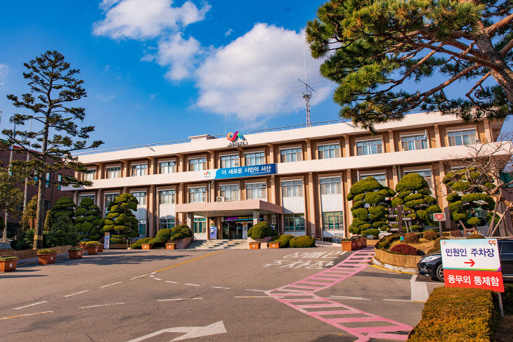 서산시 청사 사진