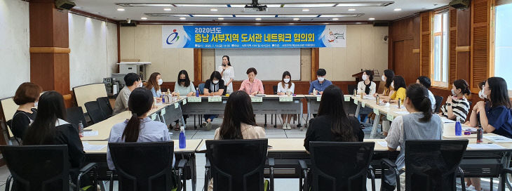관련사진(네트워크협의회)