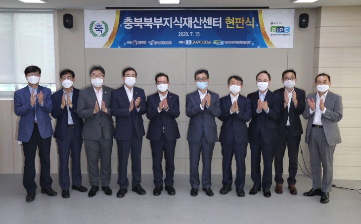 특허청 사진2(_충북북부 지식재산센터’현판식 개최)