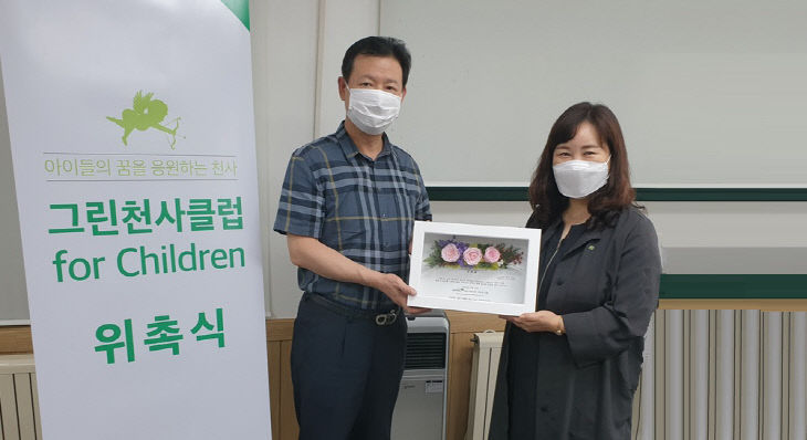 그린천사클럽 위촉식