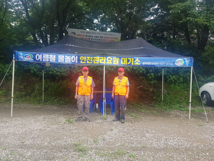 안전총괄과(여름철 물놀이 안전관리) (1)