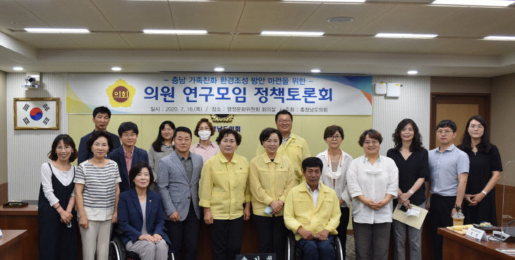 200716_가족친화연구모임 (2)
