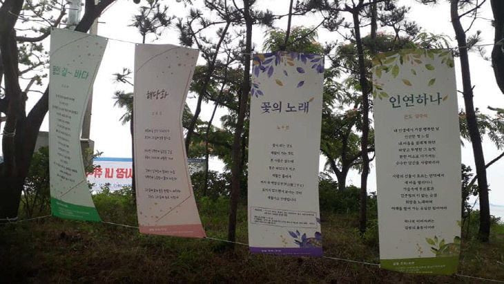 시화전