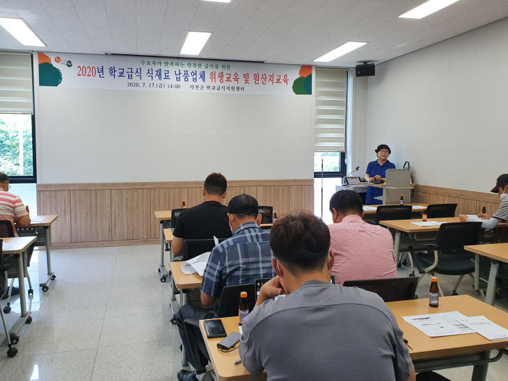 서천, 학교급식 납품업체 위생교육 실시