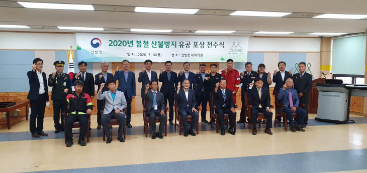 서천, 소각산불 없는 녹색마을 4곳 선정