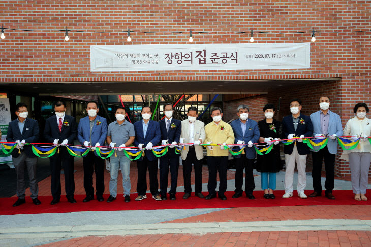 서천, 장항의 집 개관