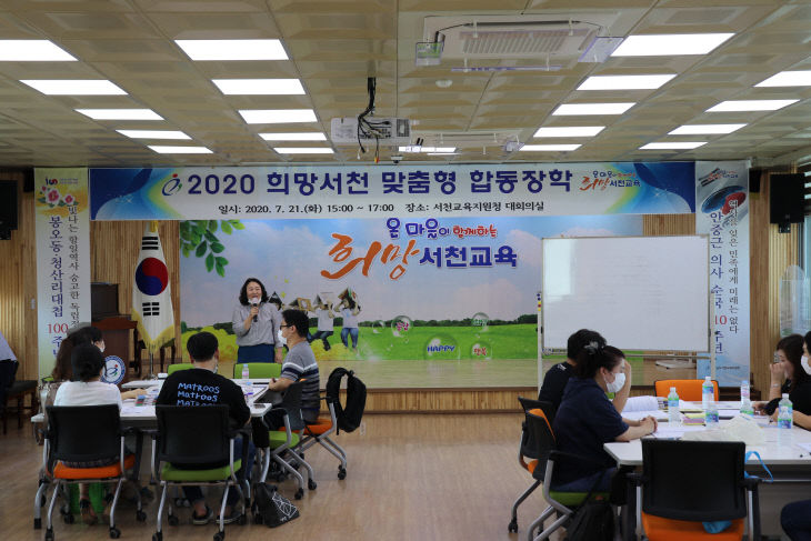 서천교육지원청, 맞춤형 지원장학 실시