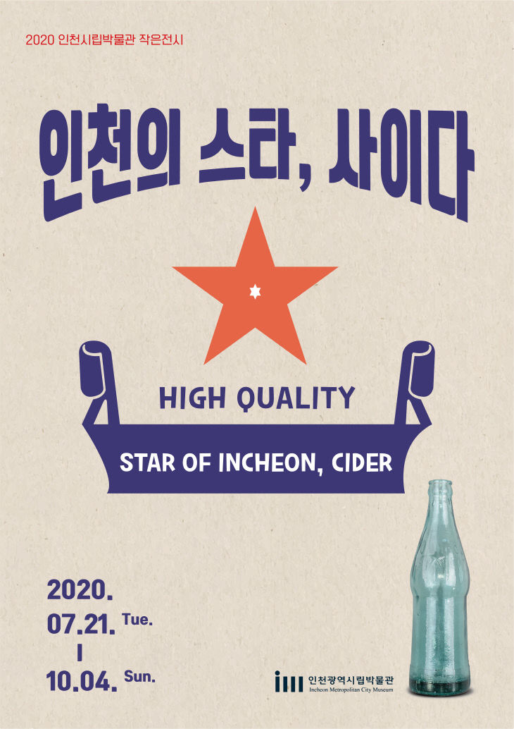 사진 1 사이다