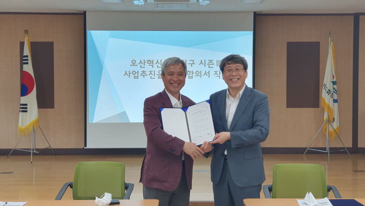 1.혁신교육시즌3 합의서 체결
