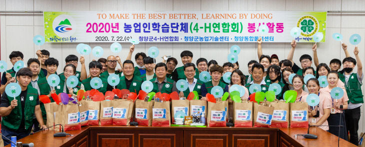 청양4-H연합회 코로나19 후원물품 전달