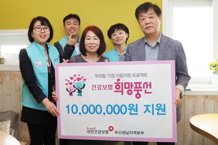 200724건강보험희망풍선