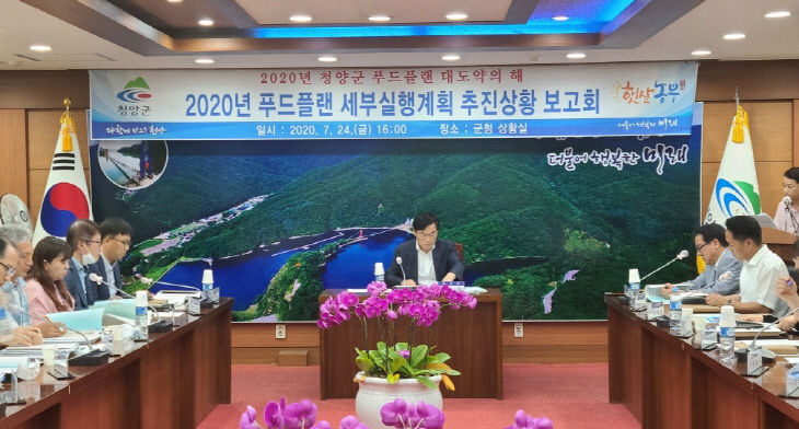 푸드플랜 보고회