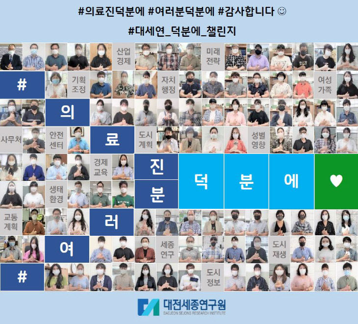 대세연 덕분에챌린지(jpeg)1