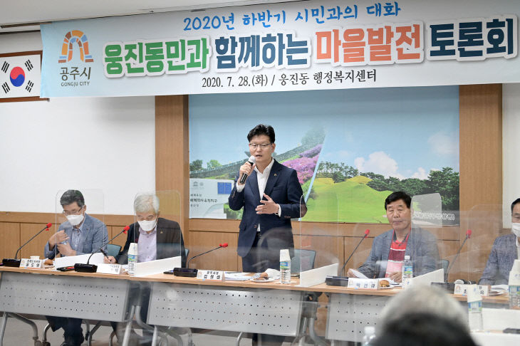 웅진동 마을발전토론회 사진 (2)