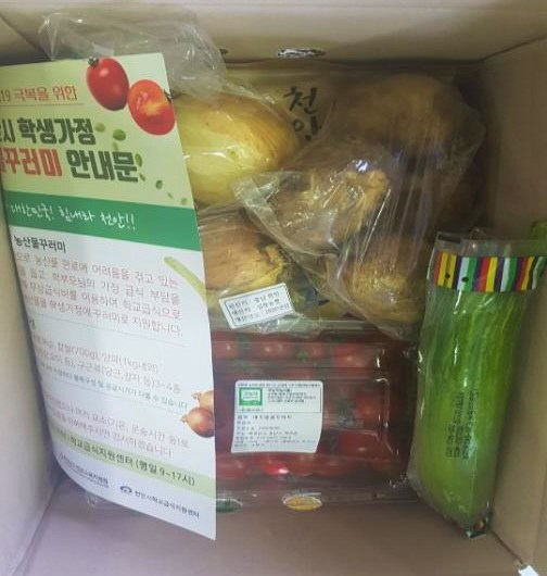식품안전과(농산물꾸러미)