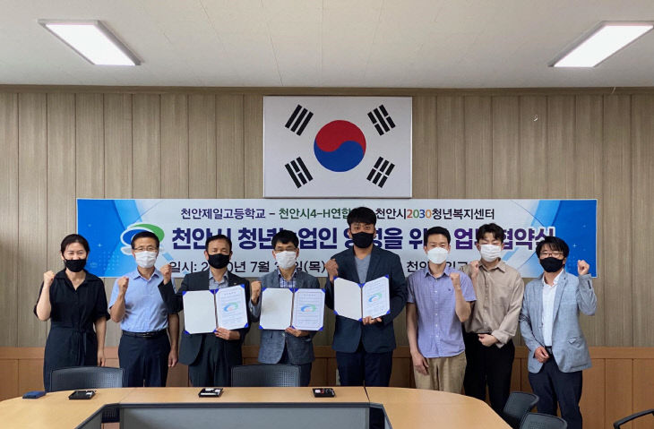 교육청소년과(청년 농업인 양성 협약)